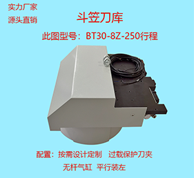 斗笠刀庫(kù) 斗笠刀庫(kù)